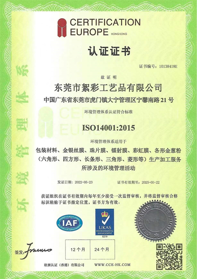 ISO14001-中文